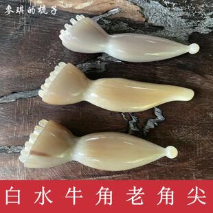 白水牛角莲蓬一体莲蓬眼部刮痧板脸部专用美容拨筋棒头部眼周按摩