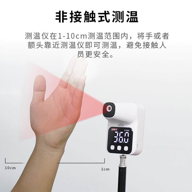 德国精装进口优利德ET30AB非接触式测温仪自动红外线测温仪门口立