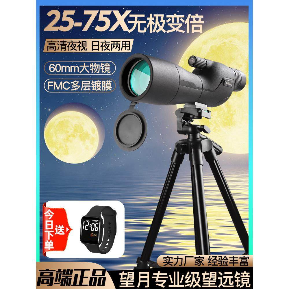 德系单筒望远镜高倍高清HD专业级夜视75倍变倍观鸟手机演唱会天文