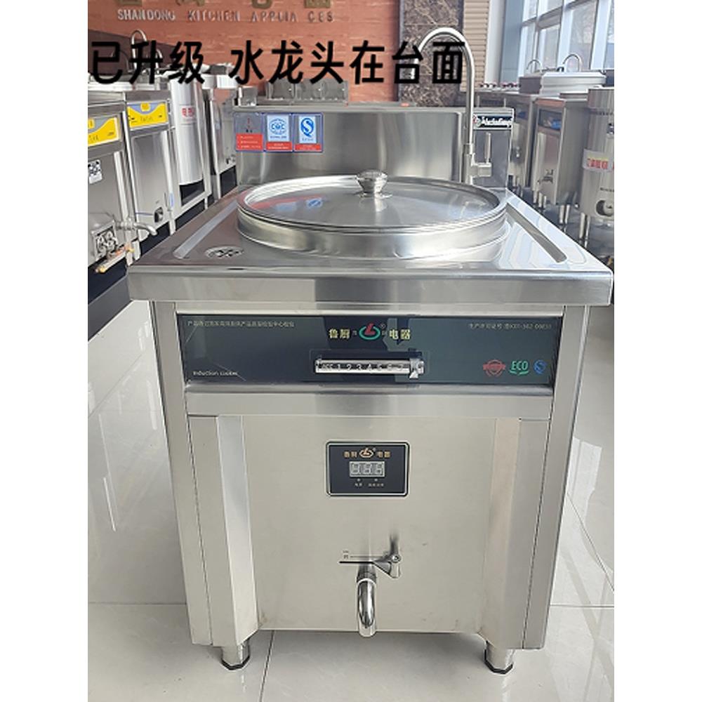 鲁厨煮面炉商用多功能磁控8档电热锅节能拉面卤肉煮粥煲汤