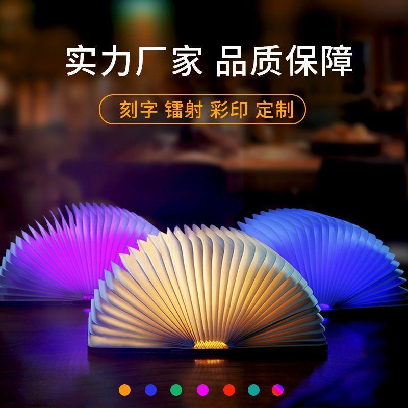书本灯led创意书灯折叠书页灯会发光翻书浪漫小夜灯创意台灯漂亮