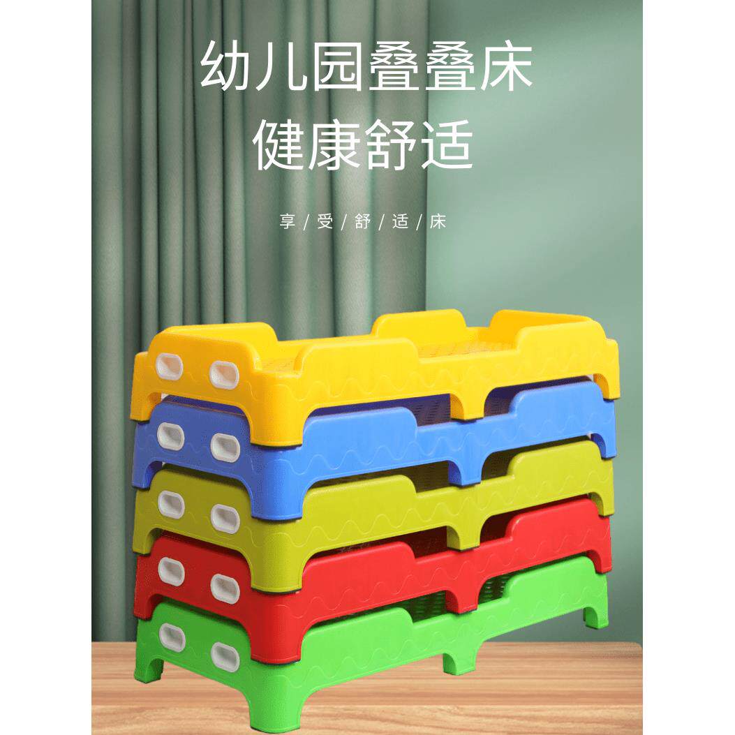 幼儿园床专用午睡床加厚儿童塑料叠叠床午休床婴儿一体单人床