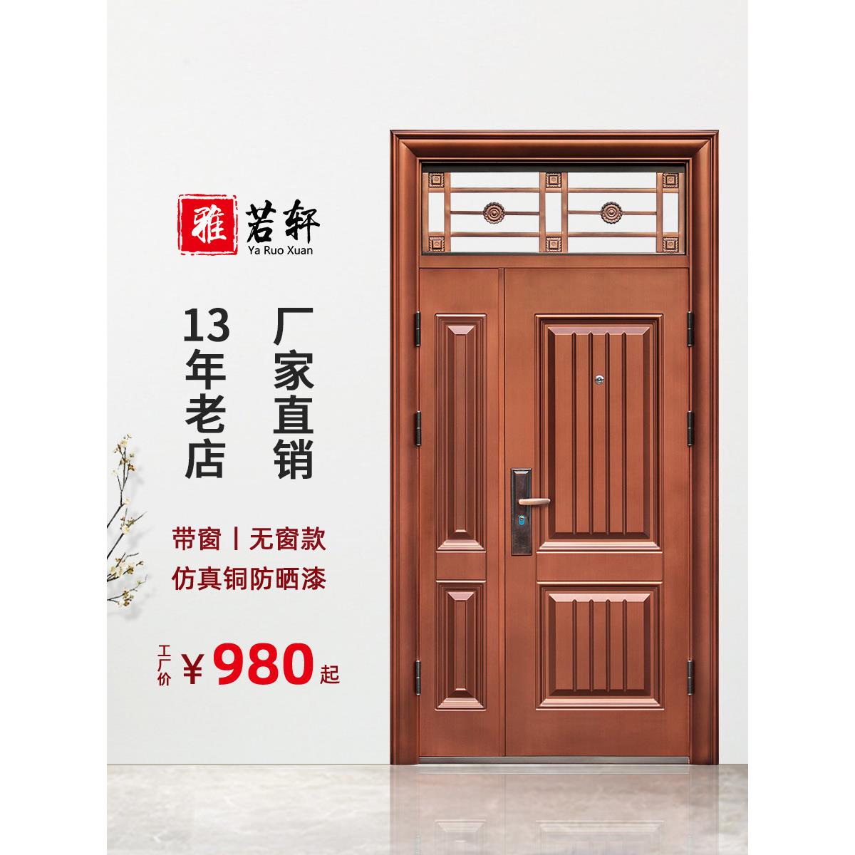 带气窗防盗门进户门家用入户门钢质真铜室外顶上玻璃窗对开子母门