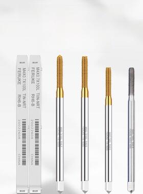 Feruke进口80L100L150L加长镀钛挤压丝锥M1.6-M10M12铝无片式丝锥