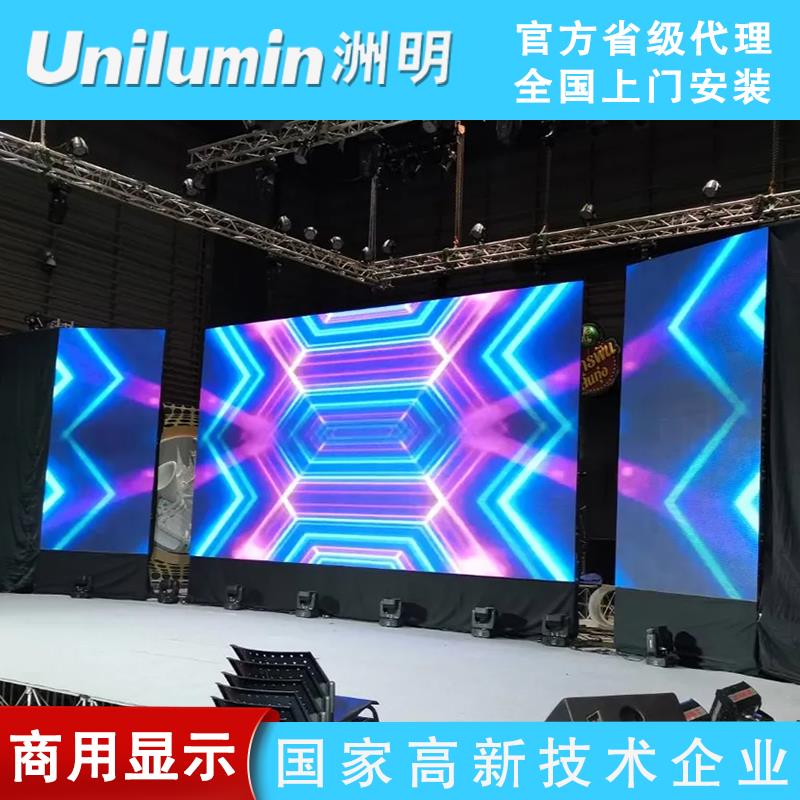 洲明蓝普全彩 彩LED显示屏P1.25P1.53P1.86P2P2.5P3舞台背景大屏