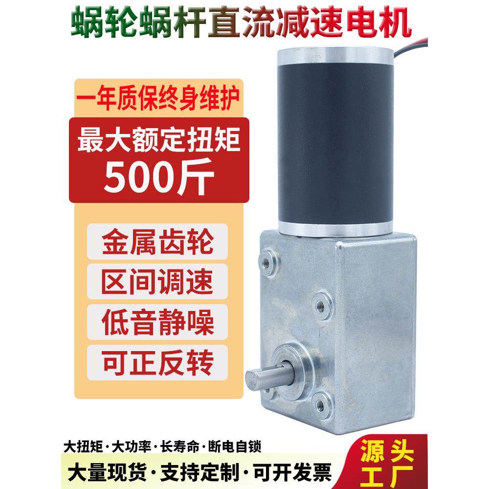 5882-50ZY涡轮蜗杆直流减速电机大扭矩低速调速马达12V24V正反转,电子元器件市场,电机/马达,淘宝优惠券,粉丝福利购,淘宝优惠卷