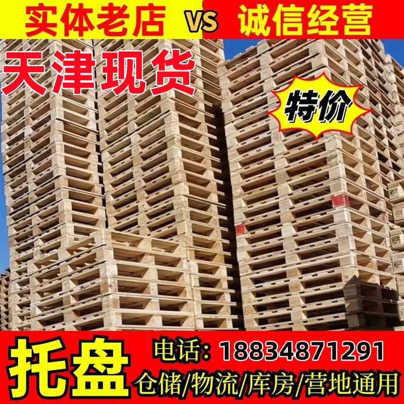 出口免熏蒸托盘实木叉车托盘地牛木卡板防潮木栈板胶合板物流仓储