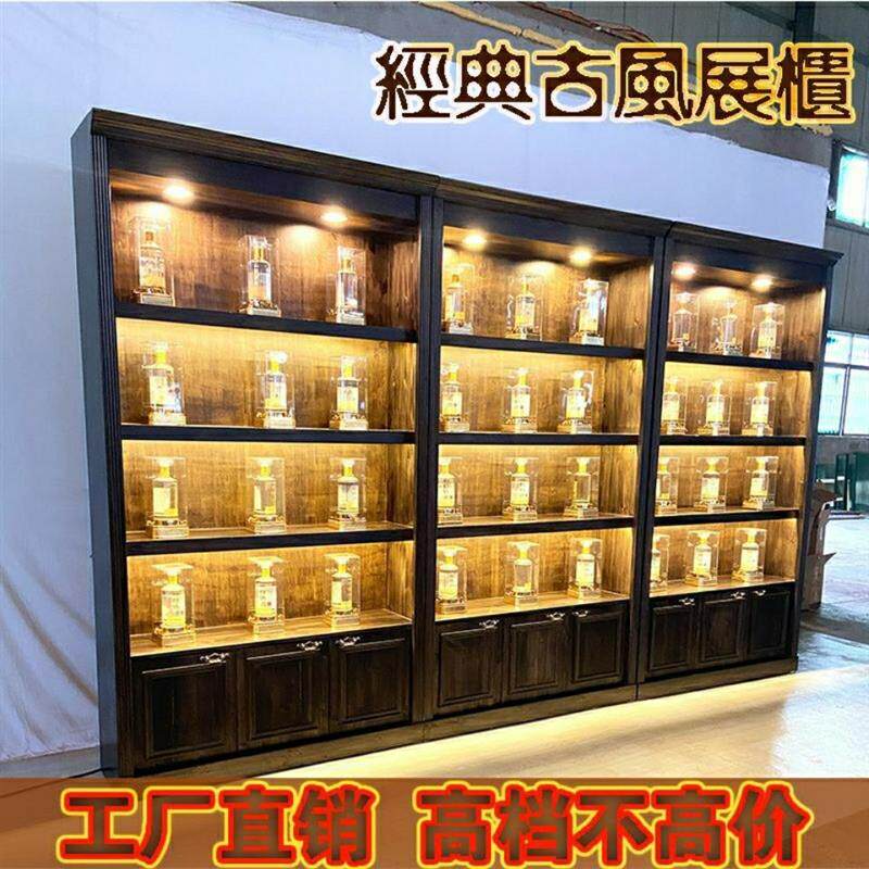 德国品质实木化妆品展柜陈列柜产品柜复古茶叶白酒烟酒货架鞋子包