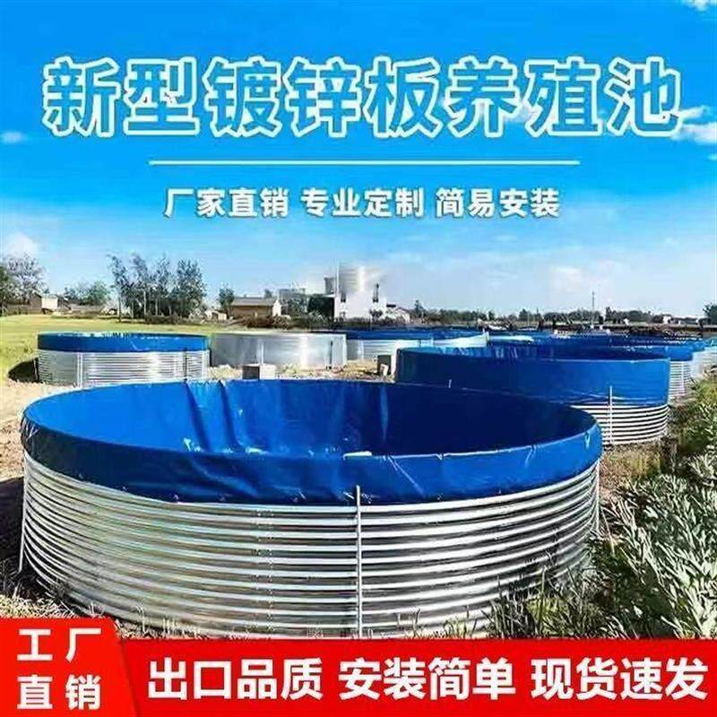 镀锌板蓄水池帆布养鱼池大型户外高密度刮步养殖全套水池厂家