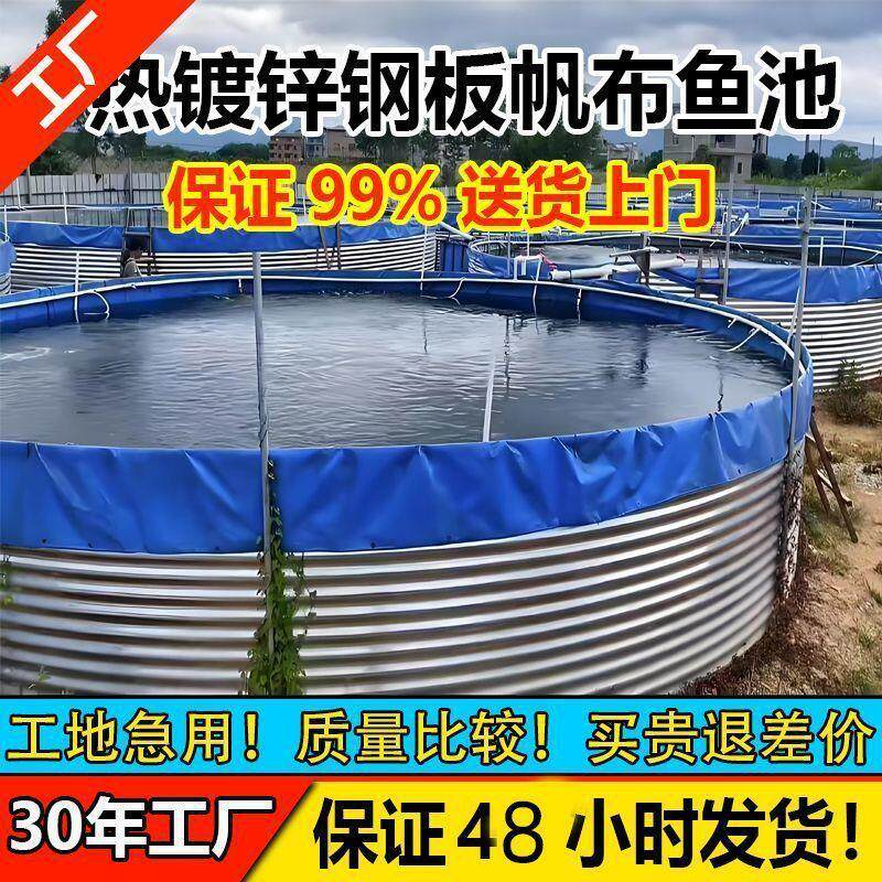 镀锌板蓄水池户外鱼池高密度养殖大型帆布蓄水池加厚帆布水池全套