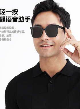 AI智能蓝牙眼镜电话开会音乐游戏