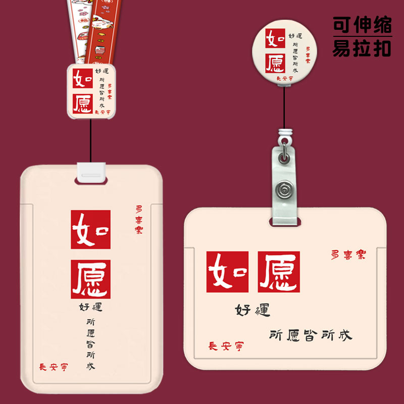 个性创意简约文字励志身份证件卡套校园卡公交卡饭卡学生门禁保护套工作证工作牌胸牌易拉扣夹扣工牌伸缩挂脖