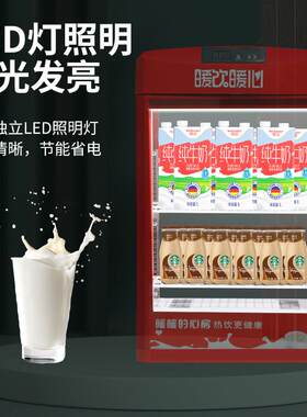 保温柜商用加热恒温牛奶饮料加热柜超市学校热饮柜大小型食品