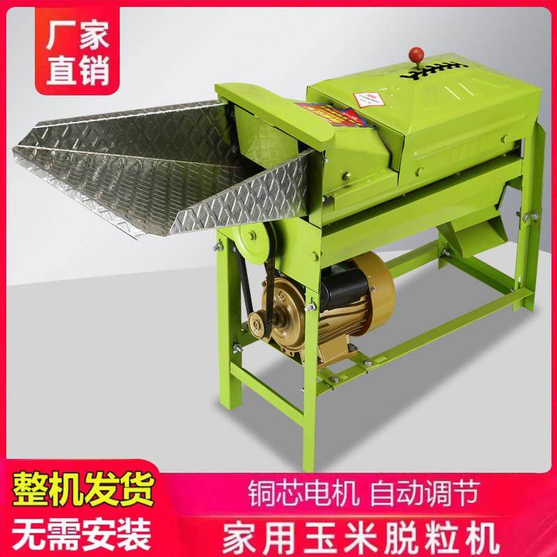 德国进口电动玉米拖脱粒机小型家用全自动220V加厚苞米打玉米机器,五金/工具,脱粒机,淘宝优惠券,粉丝福利购,淘宝优惠卷