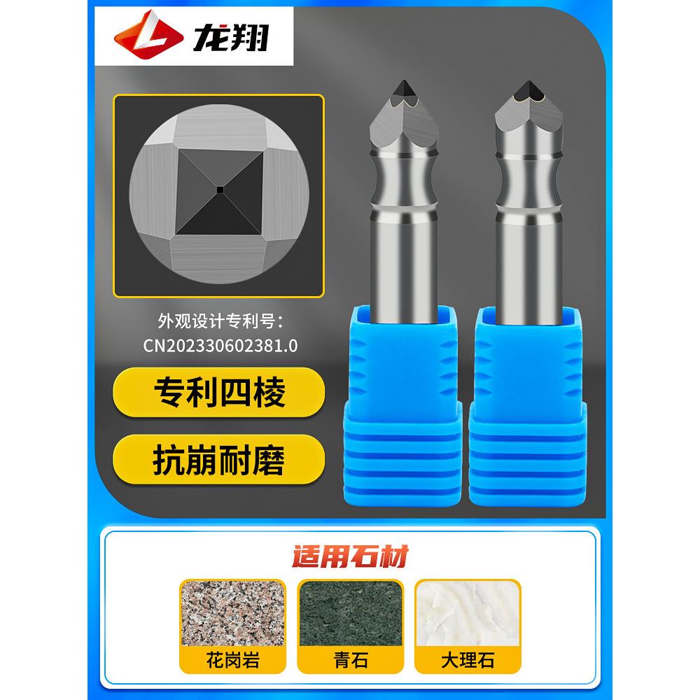 龙翔石雕刀获得四足刀数控雕刻机专利