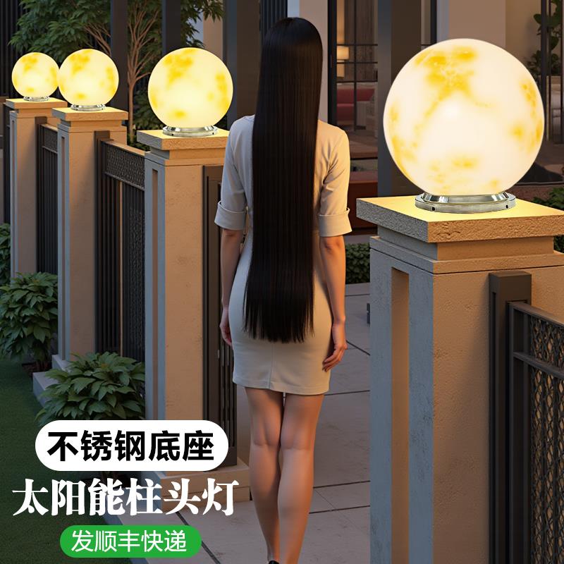 太阳能柱头灯庭院别墅大门两侧柱子灯花园圆形圆球灯围栏柱灯防水