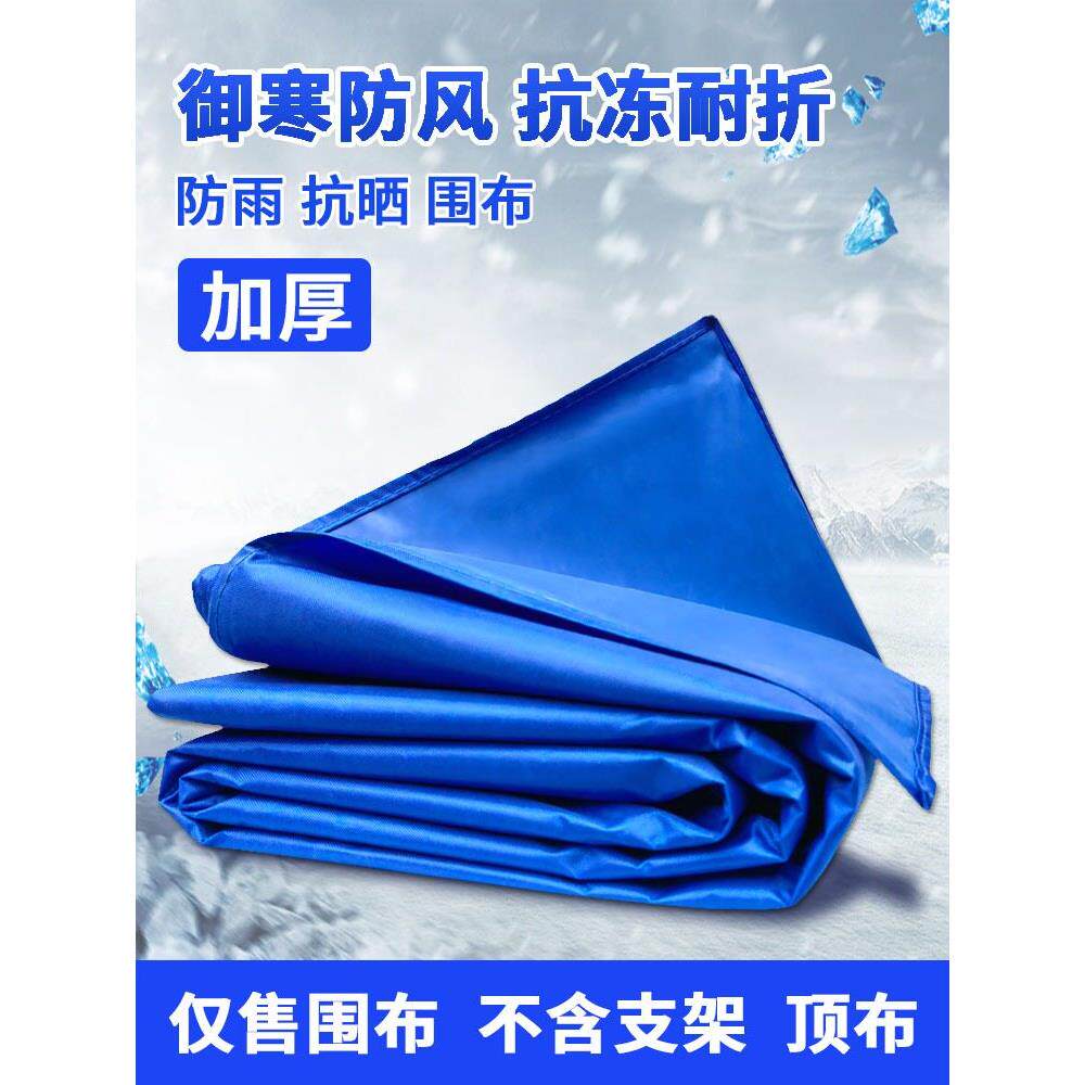 户外加厚帆布帐篷围挡布遮阳蓬围布防水棚挡布大伞雨棚篷防雨帐篷