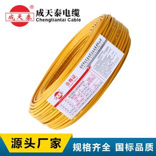 成天泰铜芯BVR 4平方 聚氯乙烯绝缘家装软电线
