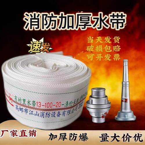 13-100-20聚氨酯消防水带口径4寸国标正品消防专用消防栓水管软管