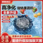 Creativechef转转果蔬清洗机果蔬净化器洗菜水果家用消毒净化器