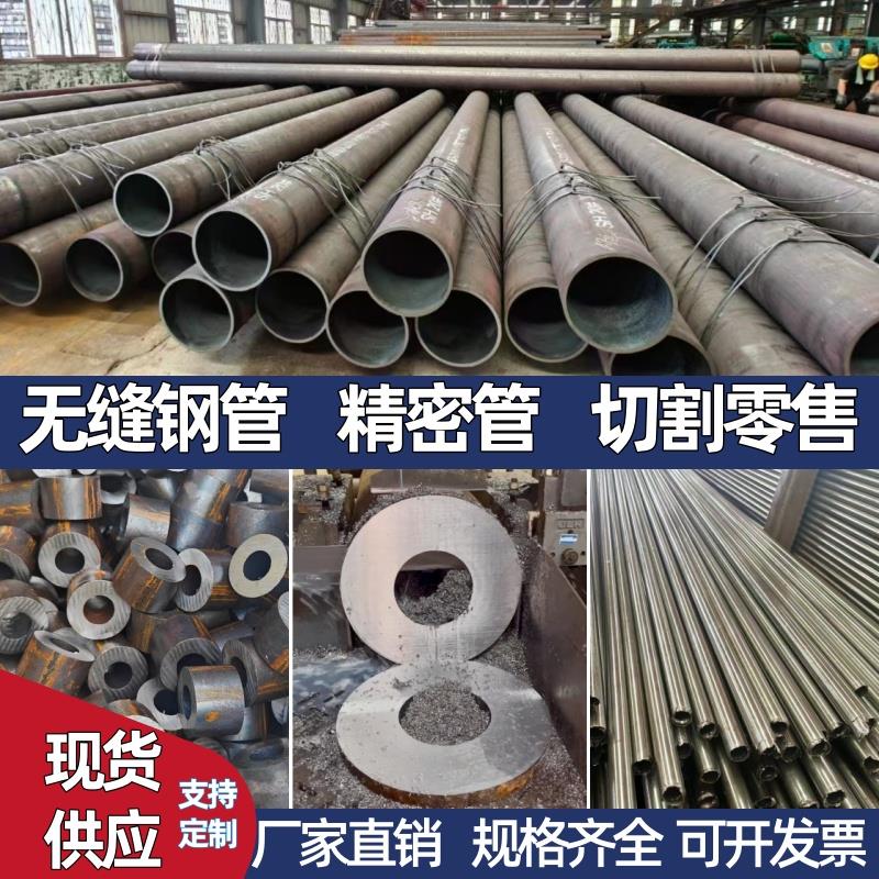 20#45号无缝钢管精密管圆钢切割40cr厚壁q345碳钢无缝空心圆管16M