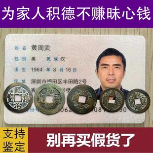 过门石下压的五帝钱压门槛真品六帝铜钱古币入户门对门挂件纯铜