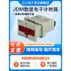 工业定时器定时器220V 12V电源定时数字数显设备工作定时长 24V