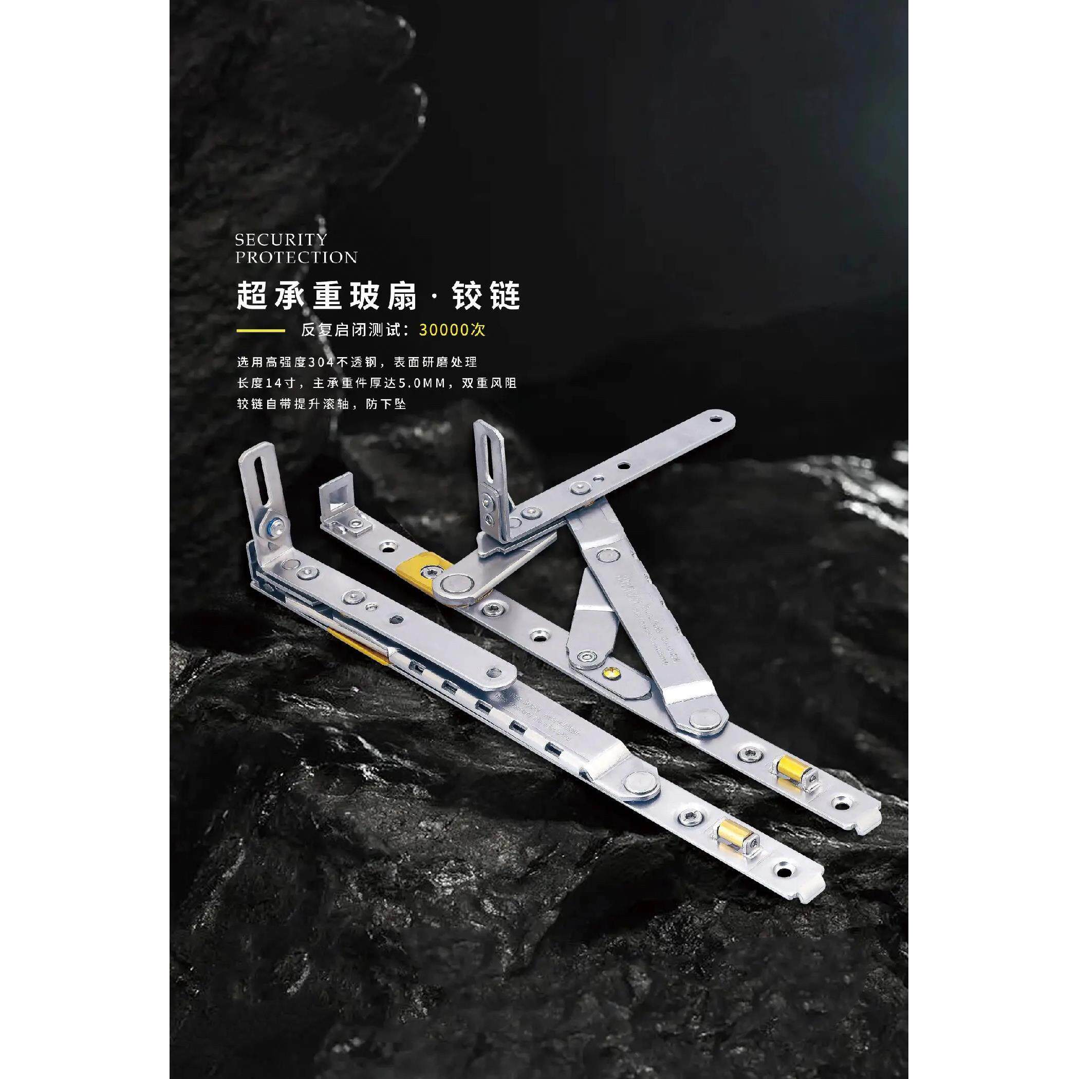 108系统窗铰链防风不锈钢滑撑断桥铝门窗外平开窗加厚防尘铰链