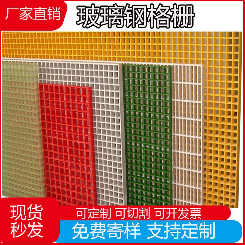 玻璃钢格栅光伏走道板检修通道树池盖板树篦子鸽舍地网绝缘防腐蚀