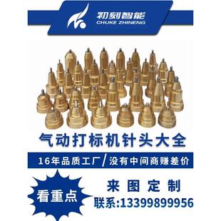 气动打标机针头气动打码机刻字针头硬质钨钢合金针刻各种金属定制