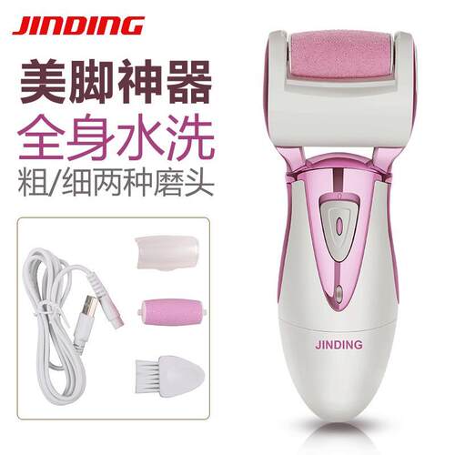 金鼎JD-505R电动去死皮磨脚器 新款 防水充电修脚器 去老茧器