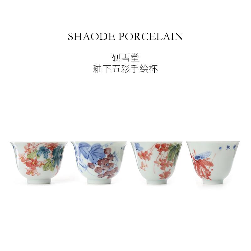 少得瓷砚雪堂釉下五彩手绘杯景德镇中式高端复古手工手绘茶具茶杯