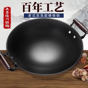 正高陆川生铁锅炒锅双耳铁锅家用无涂层老式生铁锅圆底瓦斯灶专用