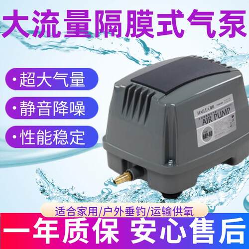海利HAP气泵超静音大气量家用海鲜池用鱼池养鱼冲氧增氧机 打氧泵