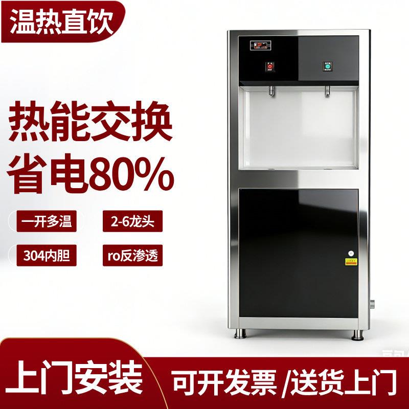 商用直饮水机自动烧水器净化开水机学校电热水器工厂开水炉直饮机