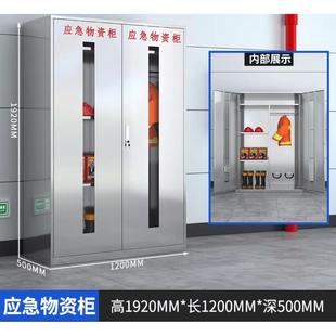 304不锈钢消防柜灭火器箱应急物资柜微型消防站防暴器材柜安保柜
