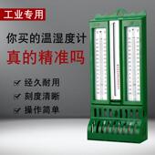 干湿球温湿度计工业高精度温度计干 272屋型干 干湿计干 干湿表水