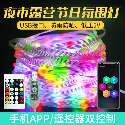 RGB灯带5V低压led幻彩 跑马 流水USB电池款自粘装饰氛围变光灯条