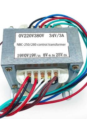 NBC250/280气保焊机 控制变压器 双19V 34V 8V 25V 全铜 配件