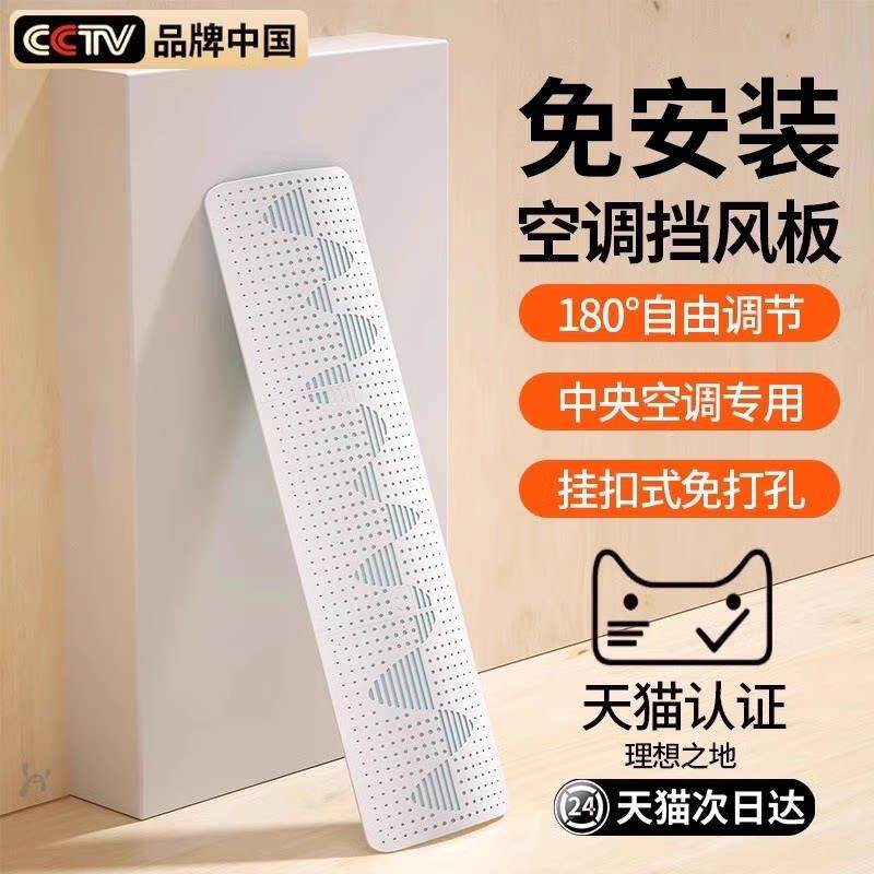 中央空调专用挡风板防直吹冷气遮风管机出风口转移导风罩挡板格栅