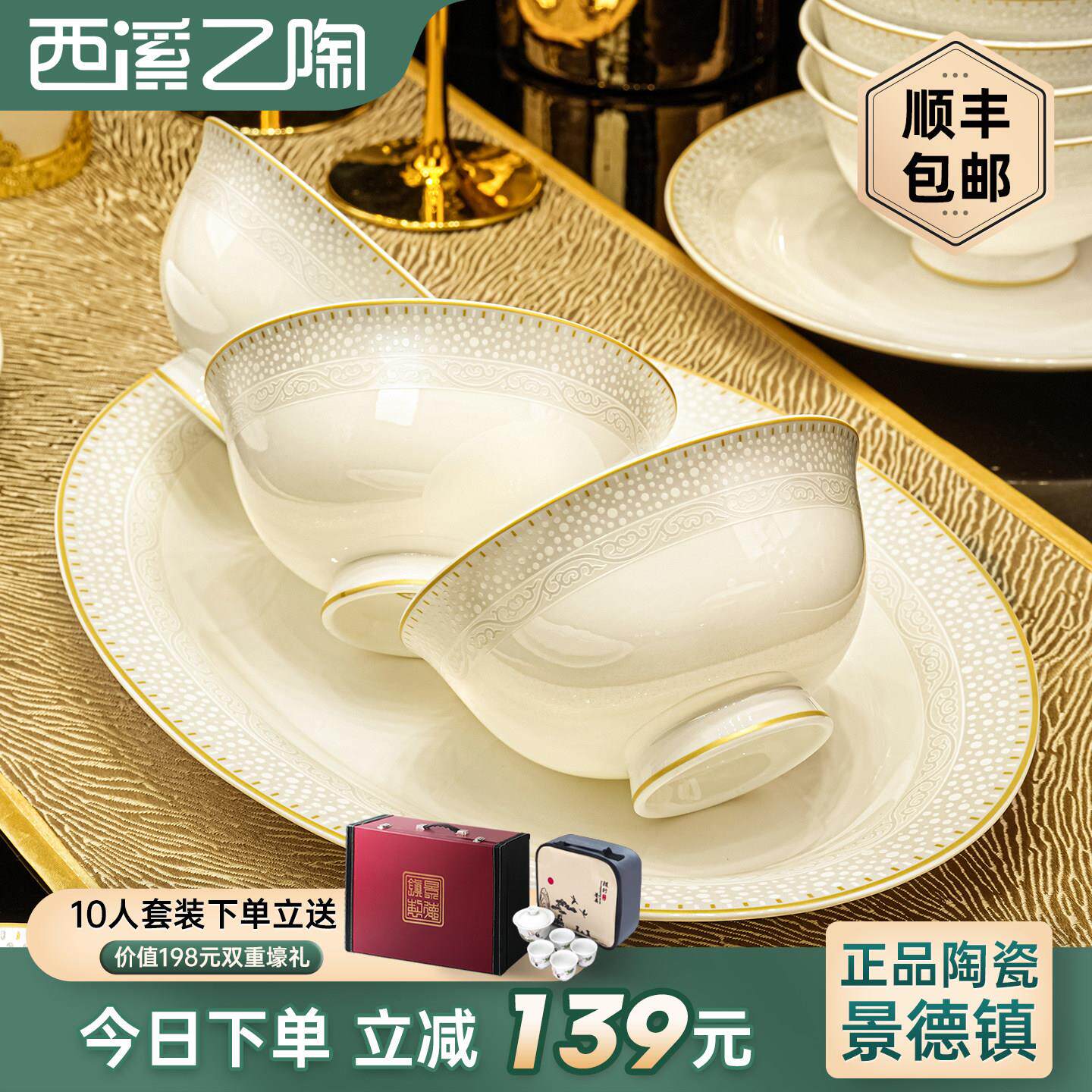 景德镇陶瓷餐具欧式奢华特别好看的碗盘碟套装家用高级感乔迁新居