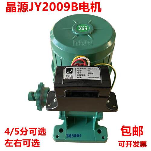 晶源自动门电机JY2009B370W550W750W启动功2020开门机伸缩门电机