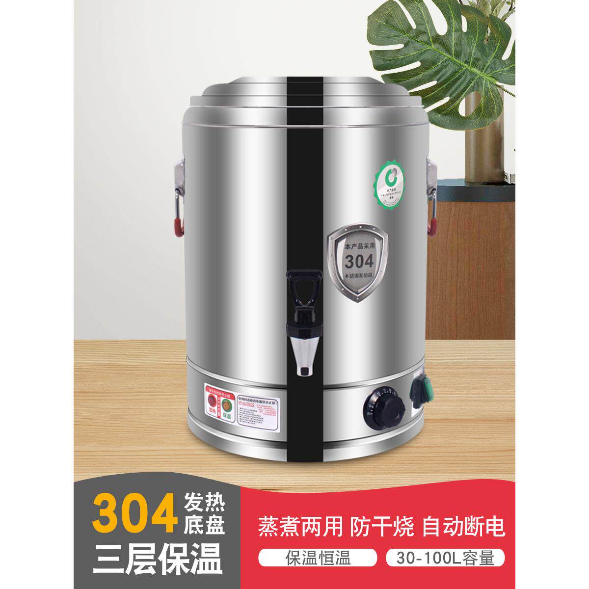 三层不锈钢保温沸水桶一体化商用电沸水桶大容量加热汤桶家庭坐月