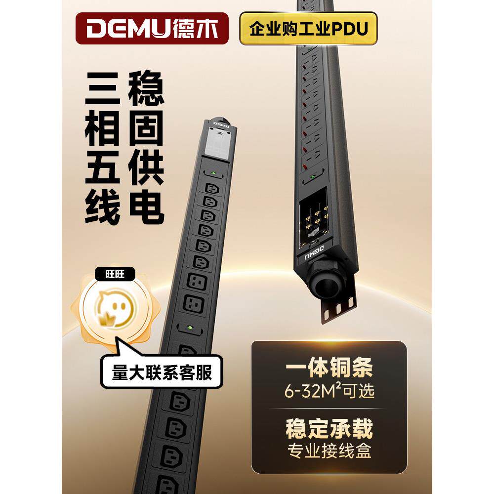 采购产品工业插板，特殊机柜工程无线插板底座，大功率插板