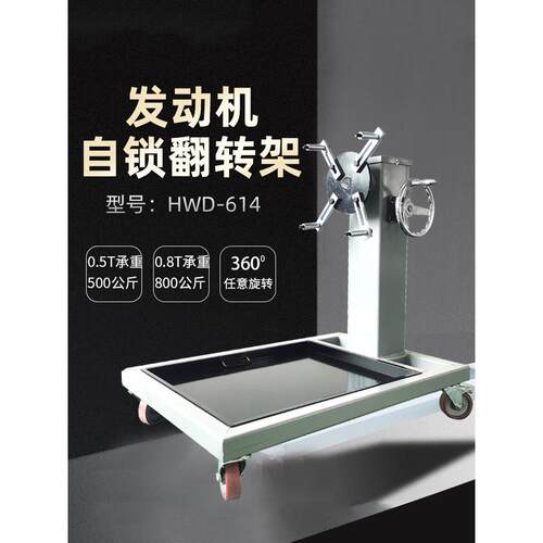 汽车发动机大修传动翻转架多功能转台发动机支架拆卸修理折叠架
