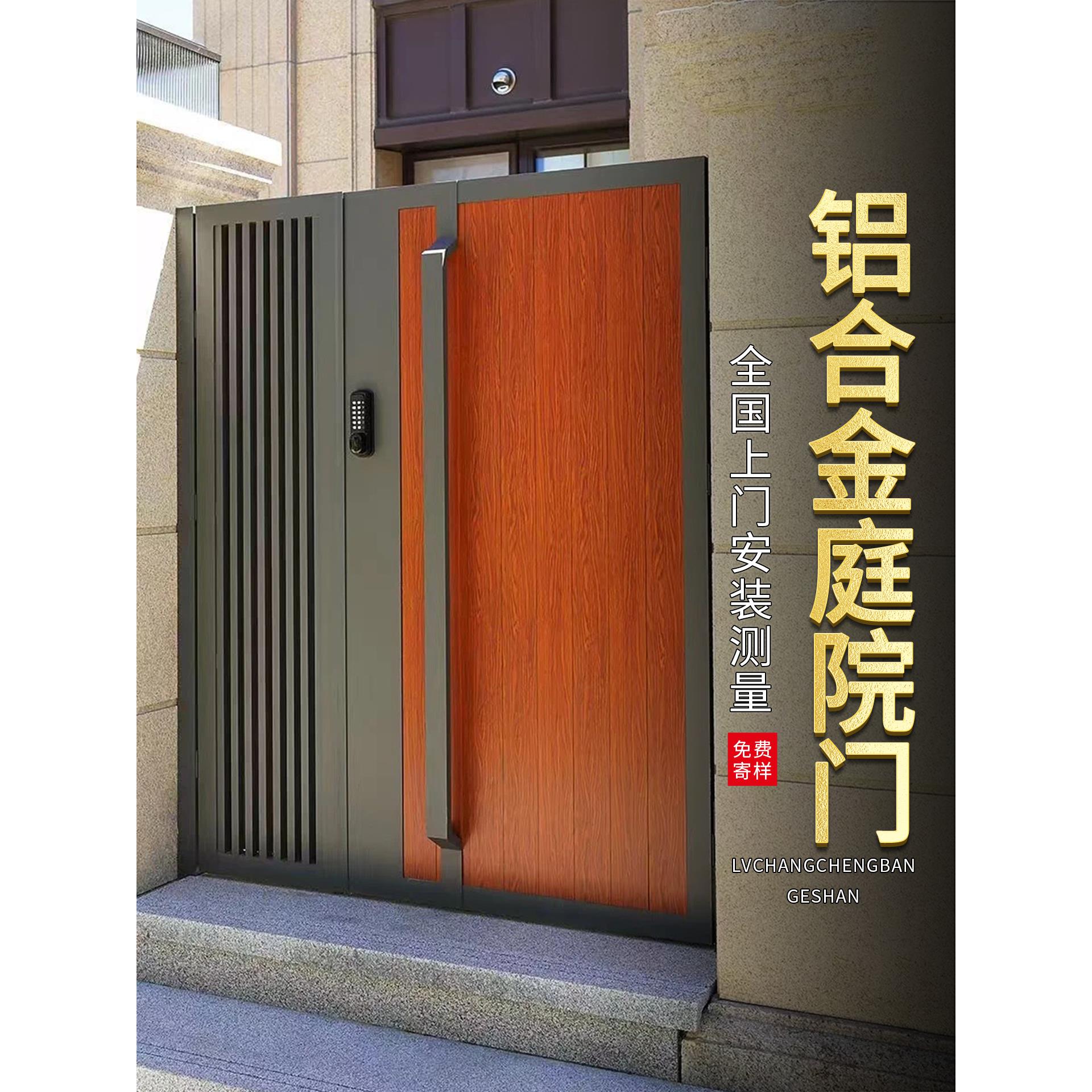 院子大门铝合金庭院门花园门户外门别墅入户单双开门院门围墙铝艺