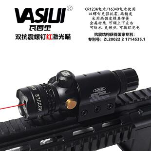 双抗震螺钉红激光瞄准镜红外线吃鸡弹弓大功率红激光镭射瞄准器