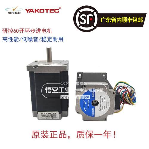 研控步进电机 YK60HB65-05A YK60HB86-04A YK60HB86-05A 全新原装
