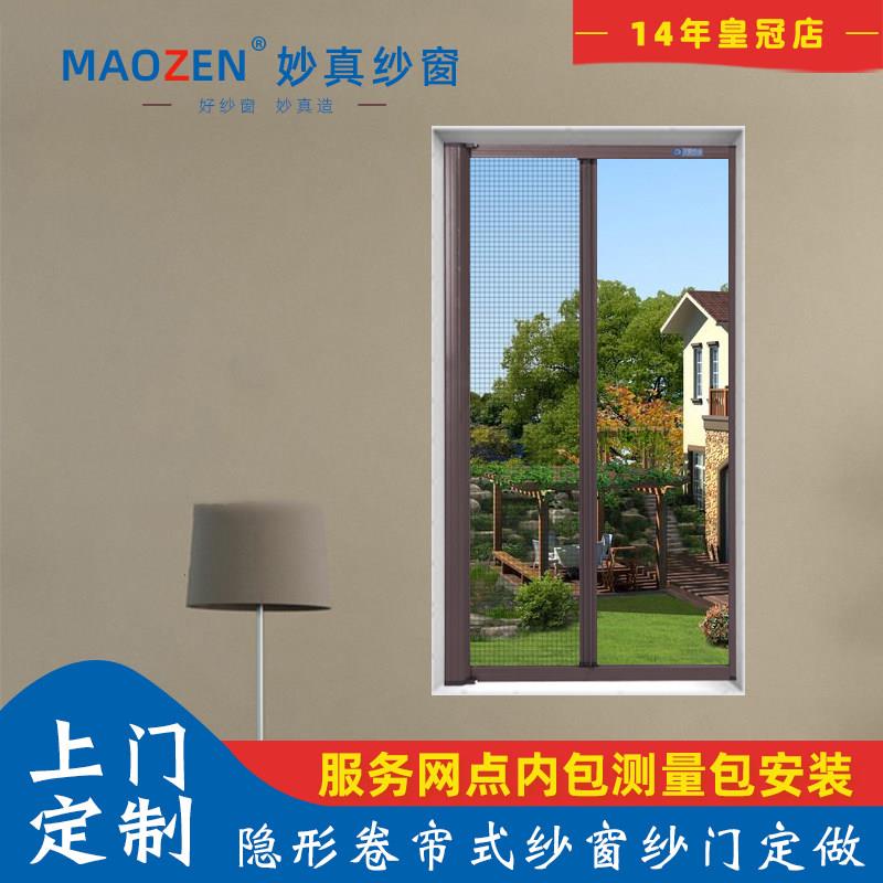 杭州隐形纱窗防蚊高透金刚网磁吸回卷定制纱窗门收缩卷筒上门定做