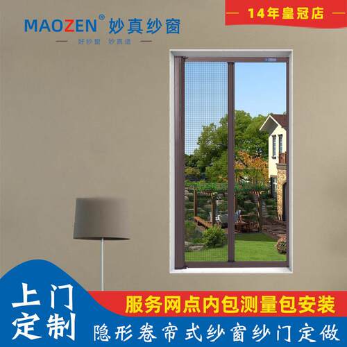 杭州隐形纱窗防蚊高透金刚网磁吸回卷定制纱窗门收缩卷筒上门定做